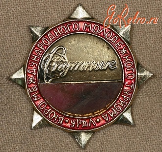 Медали, ордена, значки - Знак 