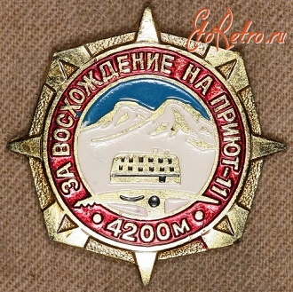 Медали, ордена, значки - Знак 