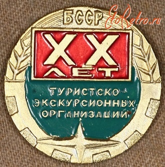 Медали, ордена, значки - Знак 