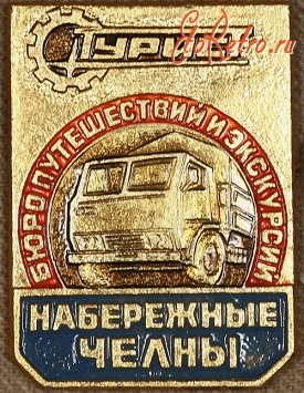 Медали, ордена, значки - Знак 