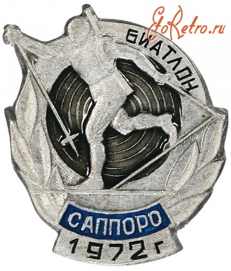 Медали, ордена, значки - Знак 