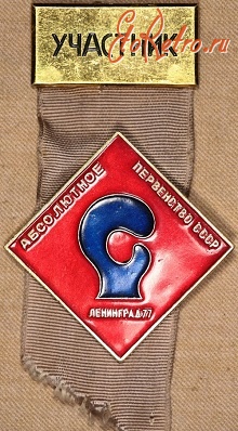 Медали, ордена, значки - Знак 