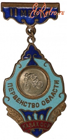 Медали, ордена, значки - Знак 