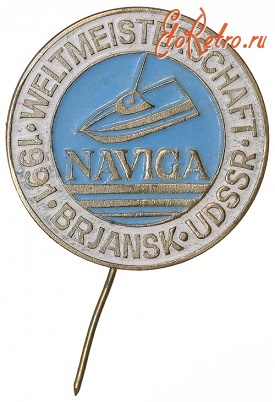 Медали, ордена, значки - Мировое Первенство по Судомоделированию NAVIGA СССР Брянск 1991г