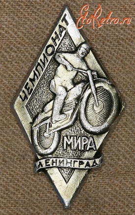 Медали, ордена, значки - Знак 