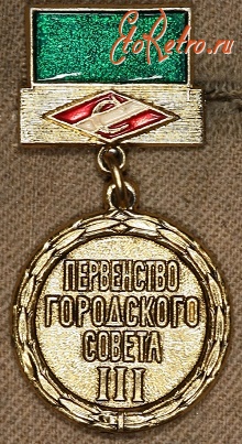 Медали, ордена, значки - Знак 