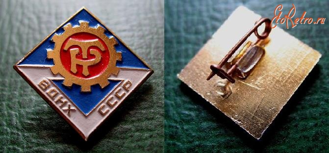 Медали, ордена, значки - ДСО Трудовые Резервы на ВДНХ СССР