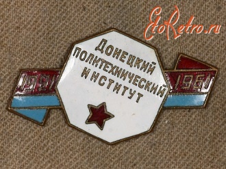 Медали, ордена, значки - Знак 