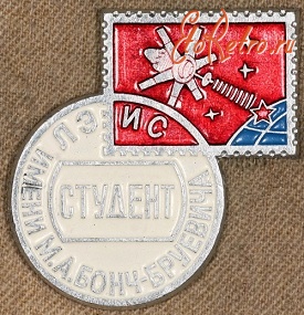 Медали, ордена, значки - Знак 