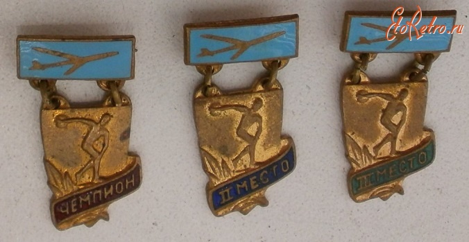 Медали, ордена, значки - Спортклуб