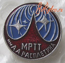 Медали, ордена, значки - Значок. МРТТ (Московский радиотехнический техникум)