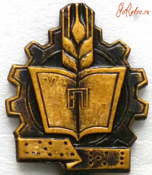 Медали, ордена, значки - Куйбышевский плановый институт