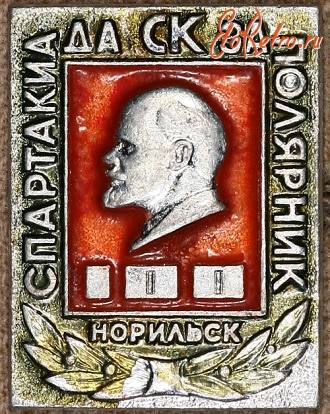 Медали, ордена, значки - Знак 