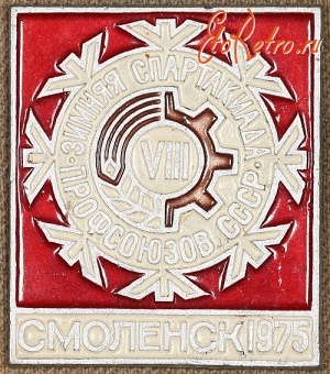 Медали, ордена, значки - Знак 