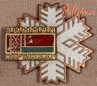 Медали, ордена, значки - Знак 