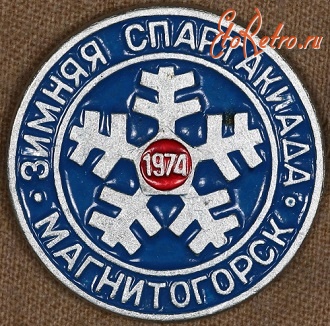 Медали, ордена, значки - Знак Магнитогорск 1974 - Зимняя Спартакиада