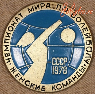 Медали, ордена, значки - Знак 