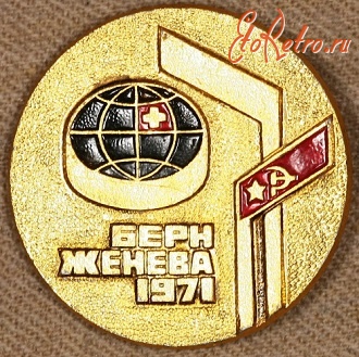 Медали, ордена, значки - Знак 