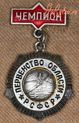 Медали, ордена, значки - Знак 