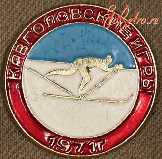 Медали, ордена, значки - Знак Соревнований 