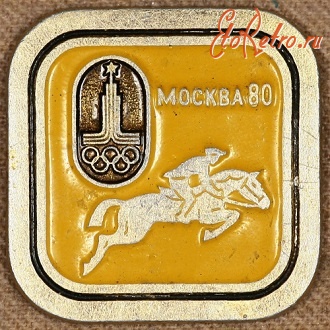 Медали, ордена, значки - Знак 