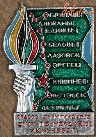 Медали, ордена, значки - Знак 