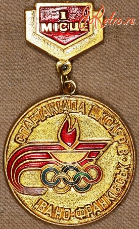 Медали, ордена, значки - Знак 