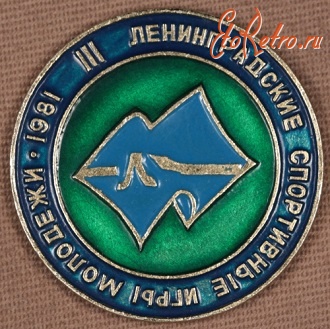 Медали, ордена, значки - Знак 