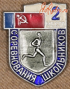 Медали, ордена, значки - Знак 