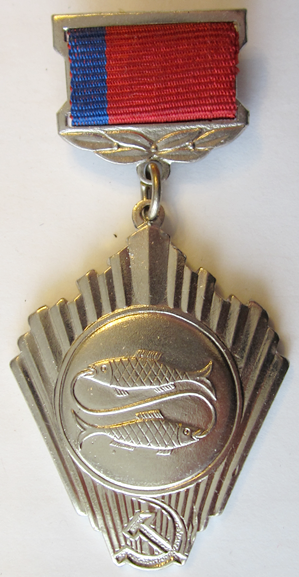 Медали, ордена, значки - Первенство РСФСР, спортивное рыболовство, 2-е место, Медаль