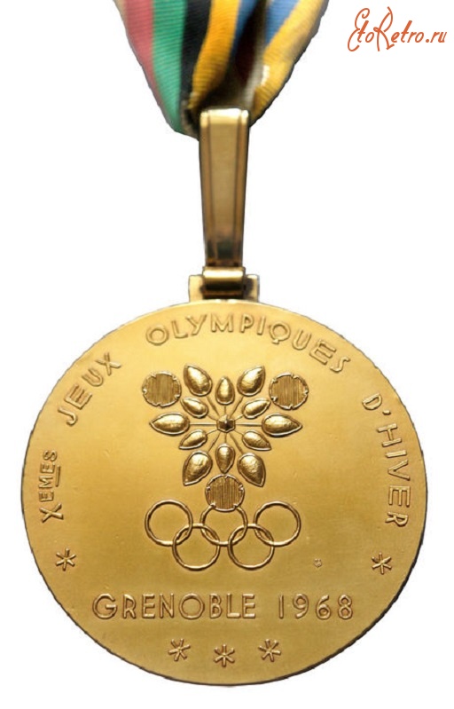 Медали, ордена, значки - Олимпийские наградные медали. X Олимпийские зимние игры 1968 года в Гренобле (Франция) 6 – 18 февраля