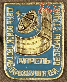 Медали, ордена, значки - Знак 