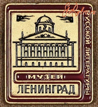 Медали, ордена, значки - Знак 