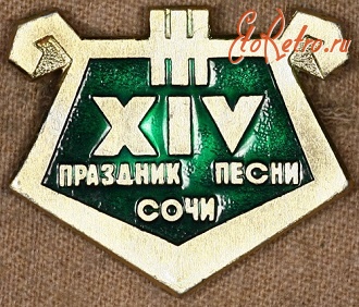 Медали, ордена, значки - Знак 