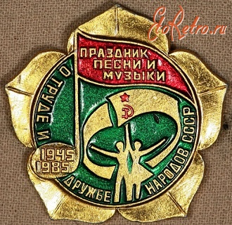 Медали, ордена, значки - Знак 