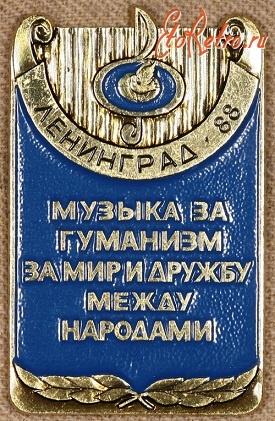 Медали, ордена, значки - Знак 