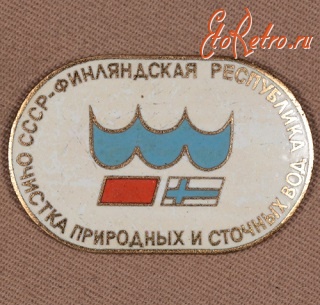 Медали, ордена, значки - Знак 