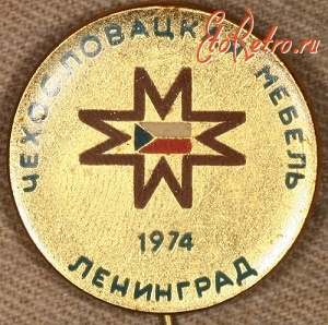 Медали, ордена, значки - Знак Выставки 