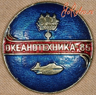 Медали, ордена, значки - Знак Выставки 