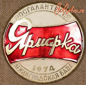 Медали, ордена, значки - Знак 