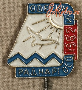 Медали, ордена, значки - Знак 