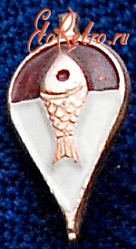 Медали, ордена, значки - Значок рыболова