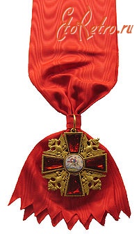 Медали, ордена, значки - Орден Св. Александра Невского. Награды барона Розена Р.Р.