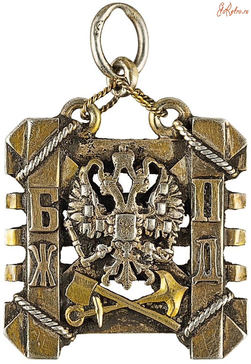 Медали, ордена, значки - Жетон Бологое-Полоцкой железной дороги