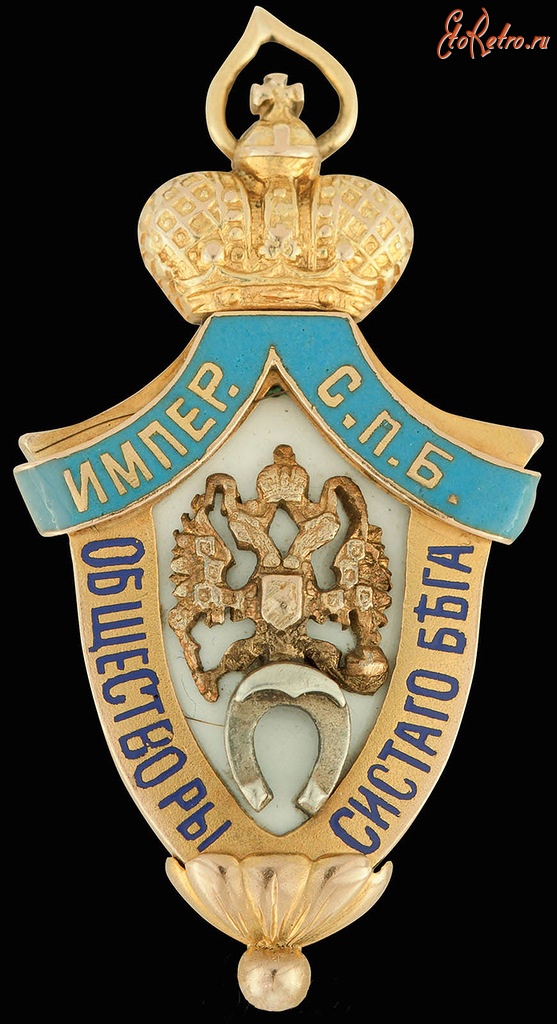 Медали, ордена, значки - Жетоны спортивных обществ Российской Империи