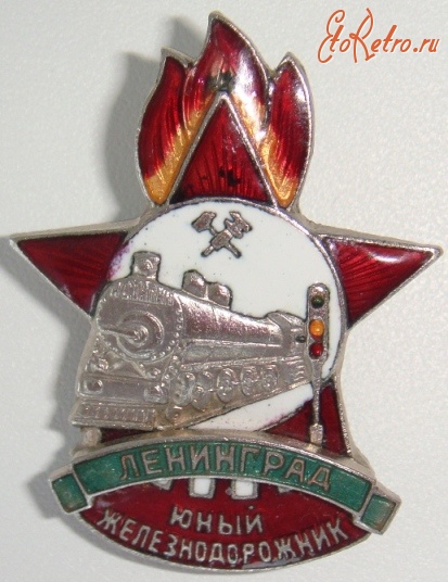 Медали, ордена, значки - Знак 