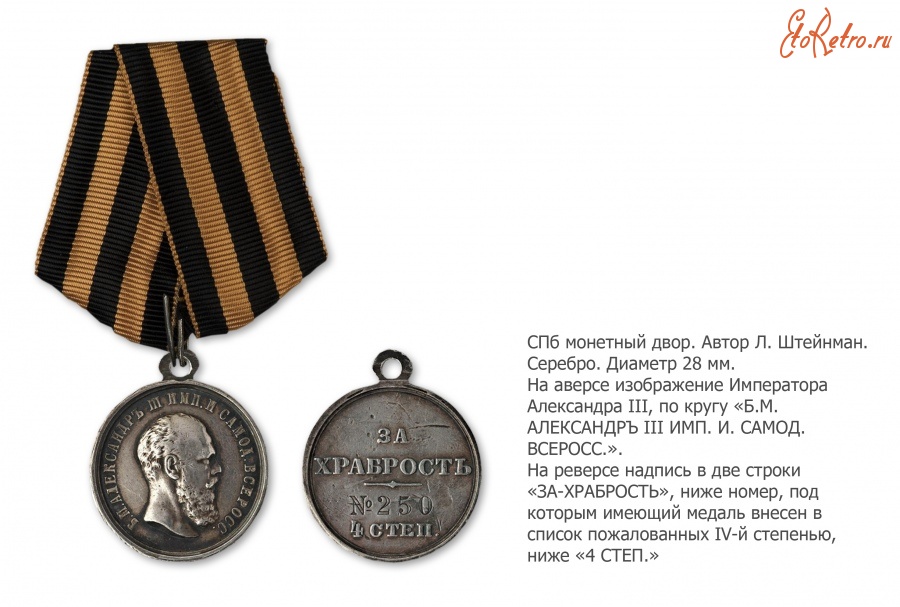 Какая выплата за медаль за храбрость. Медаль «за храбрость II степени» ДНР. Медаль за храбрость для пограничной Стражи.