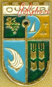 Медали, ордена, значки - ОЧАКIВ (ОЧАКОВ)