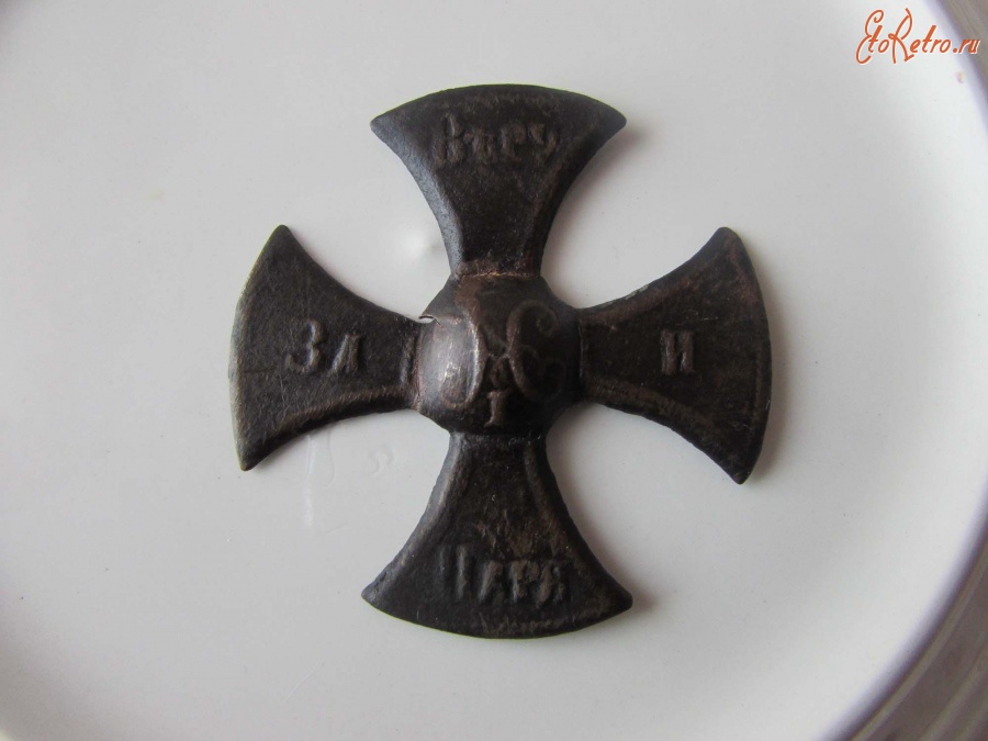 Медали, ордена, значки - Крест ополченца времен Николая I