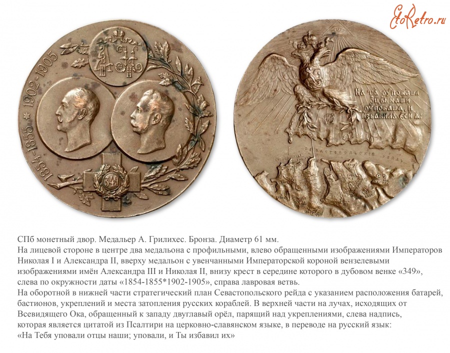 Медали, ордена, значки - Медаль в память 50-летнего юбилея защиты Севастополя